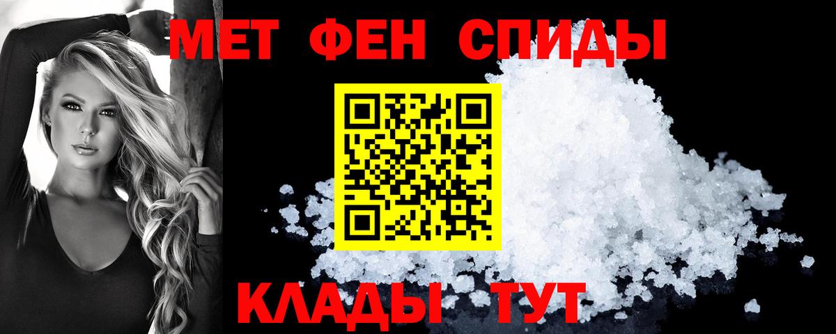 Амфетамин  АМФЕТАМИН Розовый  Вход с VPN  Новороссийск 