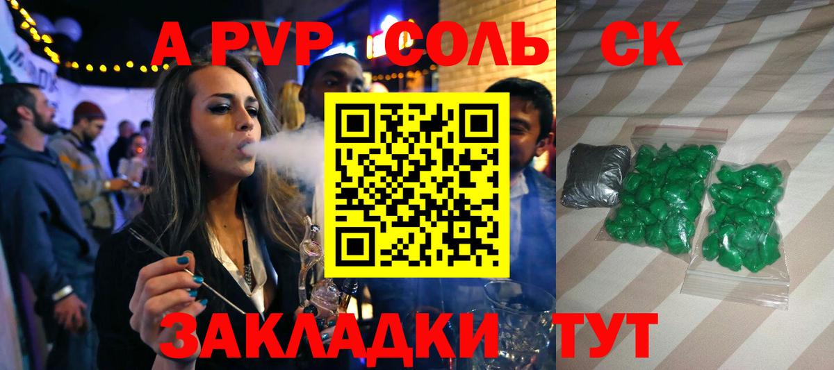 A-PVP СК Новороссийск