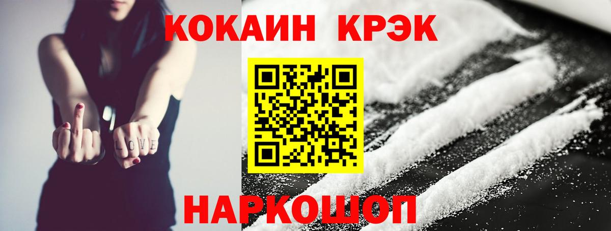 COCAIN 98% Новороссийск