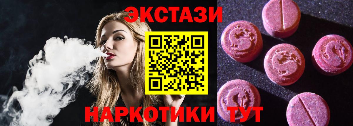 Ecstasy VHQ  Ecstasy  Ecstasy 300 mg  Новороссийск  omg рабочий сайт  Вход с VPN 
