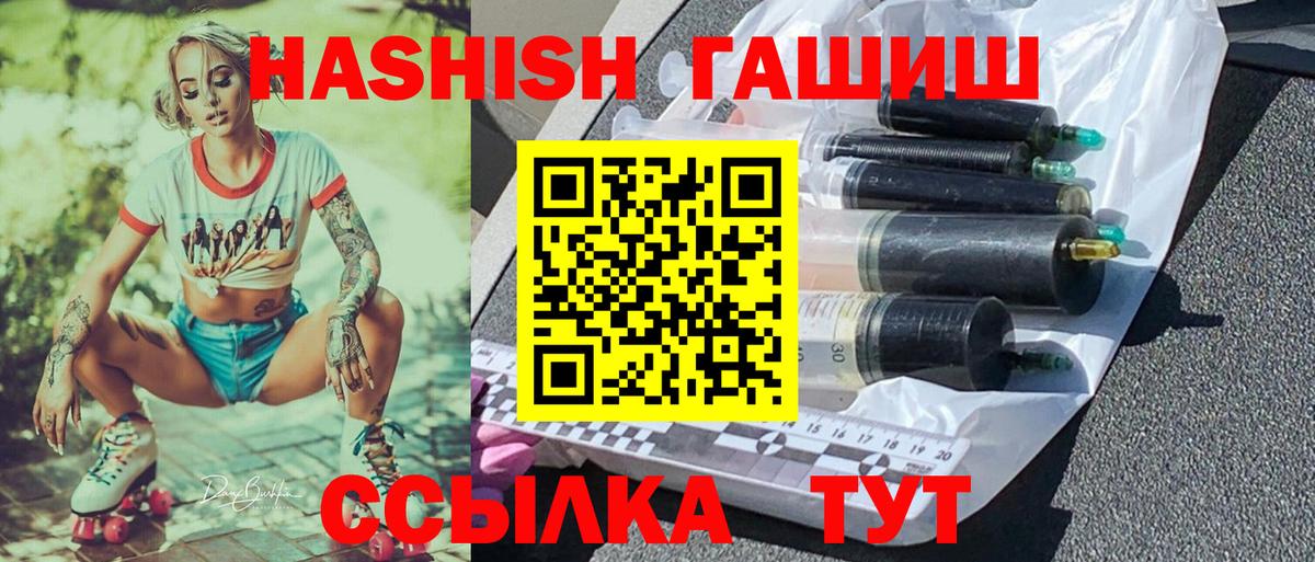 Гашиш  Гашиш гашик  Вход с VPN  Новороссийск  ГАШИШ гарик 