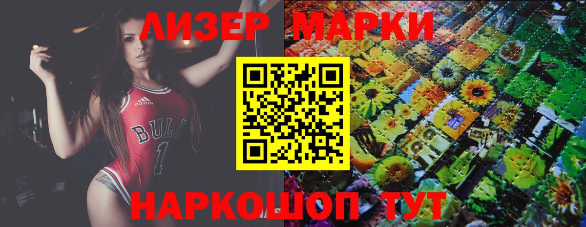 LSD-25 экстази кислота Новороссийск