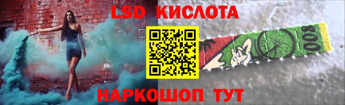 Лсд 25 экстази ecstasy  Лсд 25 экстази кислота  Новороссийск  Вход с VPN 