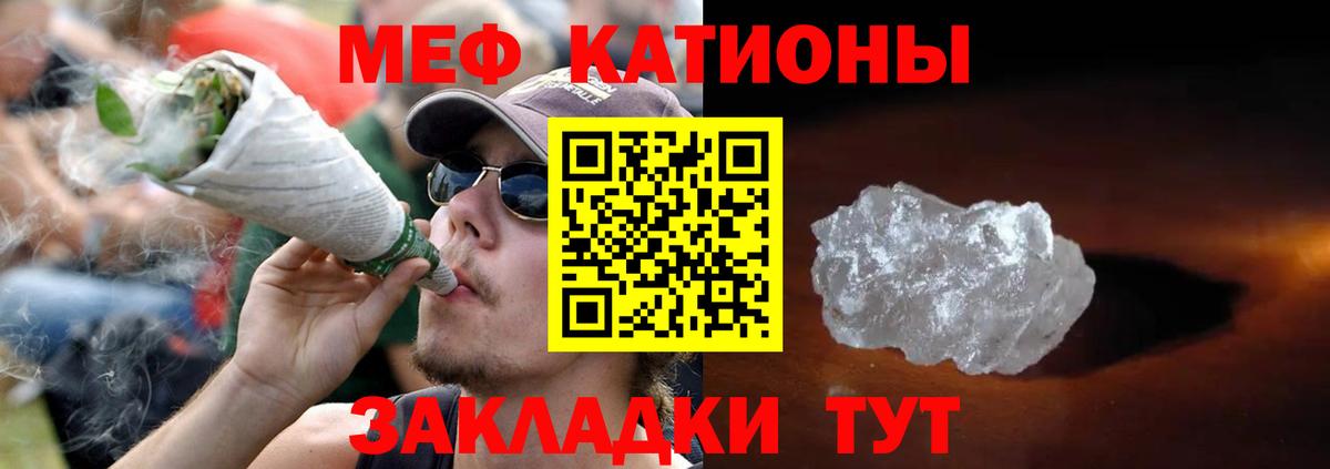 Мефедрон mephedrone  Вход с VPN  Меф  Мефедрон VHQ  Новороссийск 