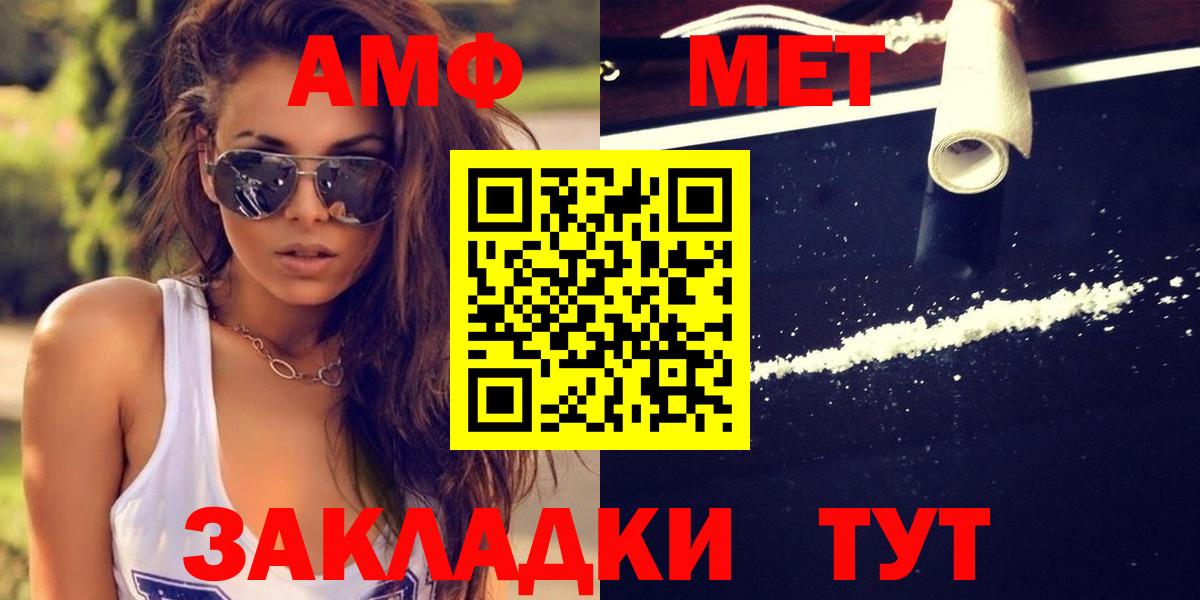 Метамфетамин винт  Вход с VPN  Метамфетамин винт  Новороссийск 