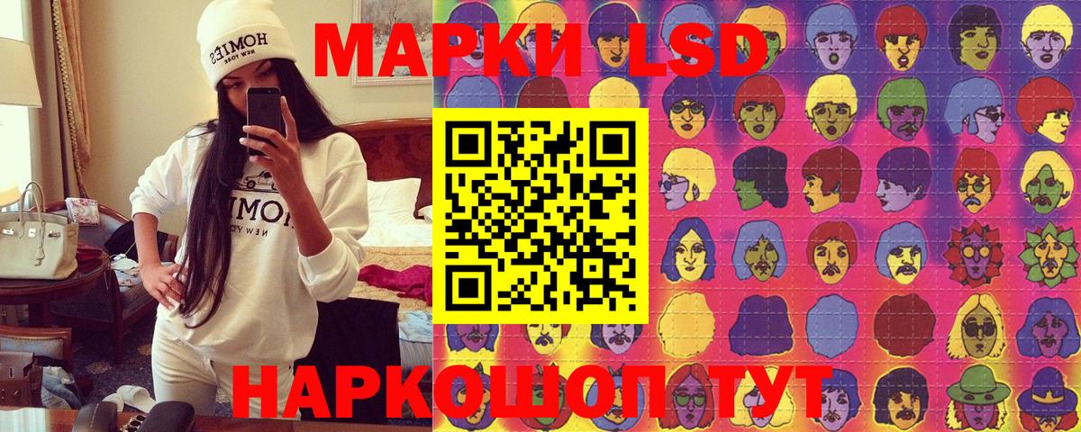 Новороссийск  Наркотические марки 1500мкг  Вход с VPN 