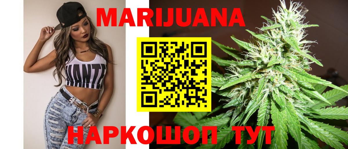 Новороссийск  Конопля Ganja  Вход с VPN  Каннабис индика 